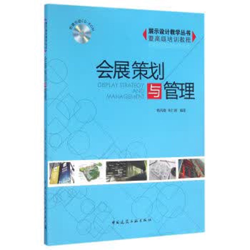 展览展示设计：激发创意的灵感之源